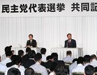 代表選は大政争劇の第一幕