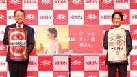 キリン｢1缶270円｣高価格ビールが占う復活の行方 ビール出直しと新ジャンル回復の二兎を追う