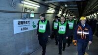 ｢青函トンネル｣異常時の避難は大丈夫なのか 北海道新幹線の開業まで１カ月を切った！