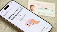 iPhoneでマイナンバーカードが取り込めるように