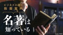 週刊東洋経済バックナンバー | 東洋経済オンライン | 社会をよく