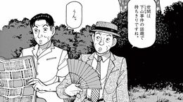 昭和の｢未解決事件｣に毅然と意見した男の視点