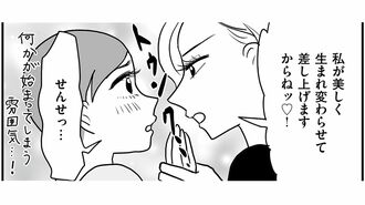 ｢背筋が老婆…｣40歳主婦が"姿勢改善"で得たもの