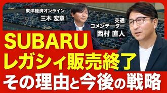 【レガシィ国内販売終了】36年の歴史に幕／…