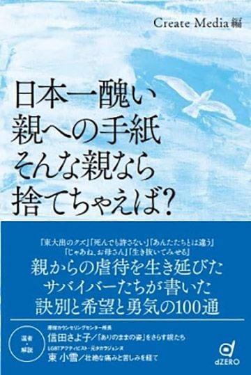 子どもにおカネを無心し続ける母親の正体 家庭 東洋経済オンライン 社会をよくする経済ニュース