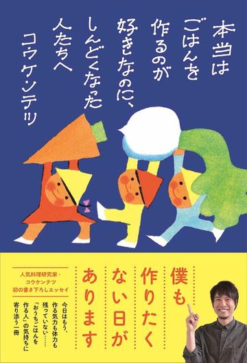 夕飯の品数に悩む主婦の気持ちが楽になる方法 家庭 東洋経済オンライン 社会をよくする経済ニュース