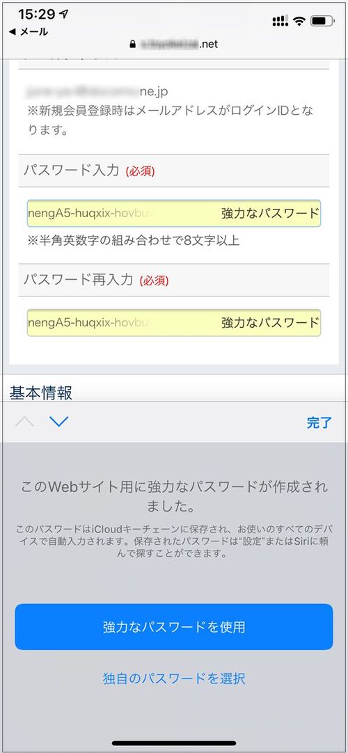 Iphone パスワード自動生成 は驚くほど便利 Iphoneの裏技 東洋経済オンライン 社会をよくする経済ニュース