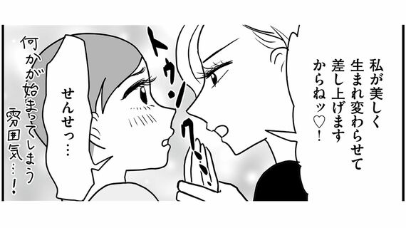 BBA化全力回避の女、りず（40）