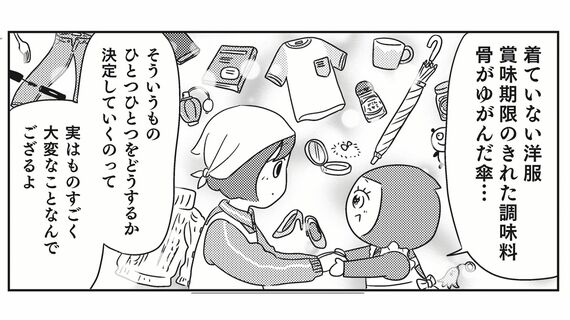 漫画の一コマ