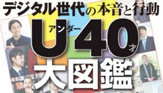 団塊ジュニア世代 vs.ゆとりのスマホ世代