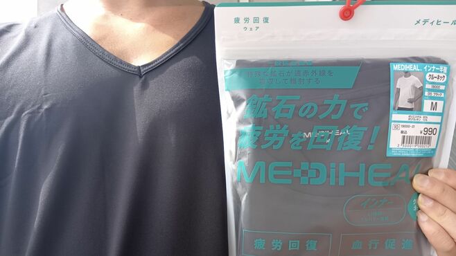 ワークマン｢990円疲労回復インナー｣正直な感想