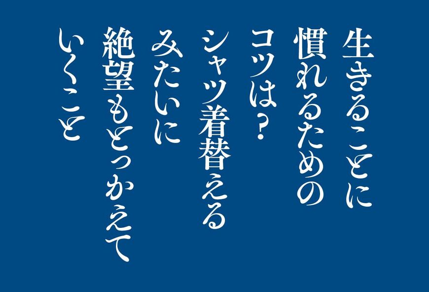（画像：『生まれるのも生きていくのもめんどくさい！超訳シオランの言葉』）