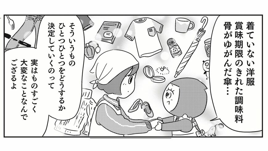 漫画の一コマ