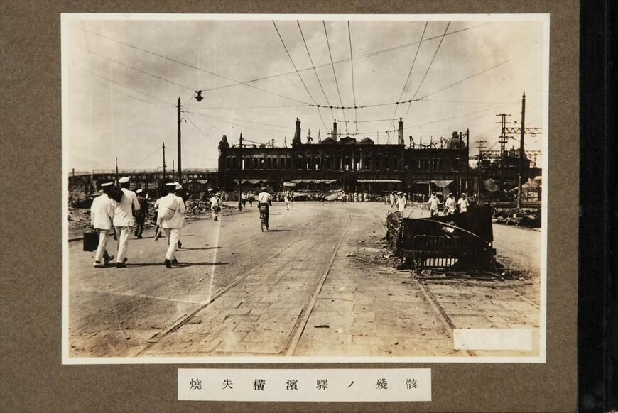 関東大震災で焼け落ちた2代目横浜駅。屋根がすべて崩れ落ち、火災の凄まじさを物語る（写真：横浜開港資料館所蔵）