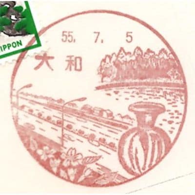 神奈川・大和郵便局（東名高速／画像：佐滝剛弘）
