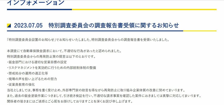 ビッグモーター