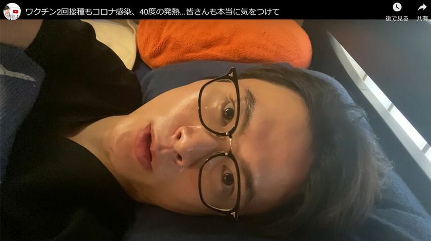 SidowさんがYouTubeで公表したコロナ闘病記【発症初日】（SidowさんのYouTubeチャンネルより）（写真：週刊女性PRIME）この記事の画像を見る(◯枚)