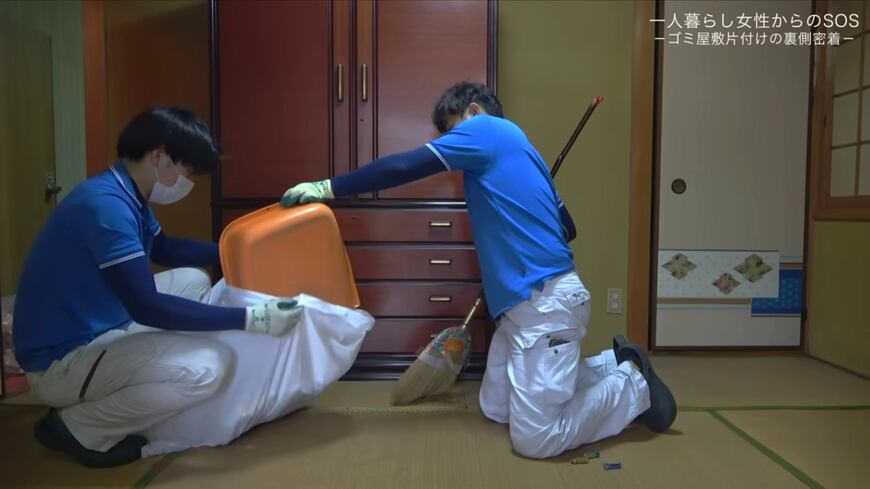ゴミ屋敷