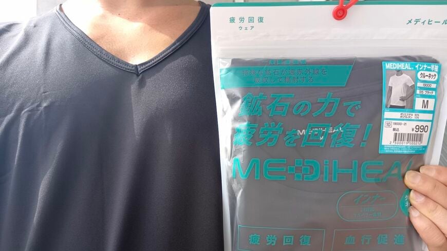 メディヒールを着用した筆者