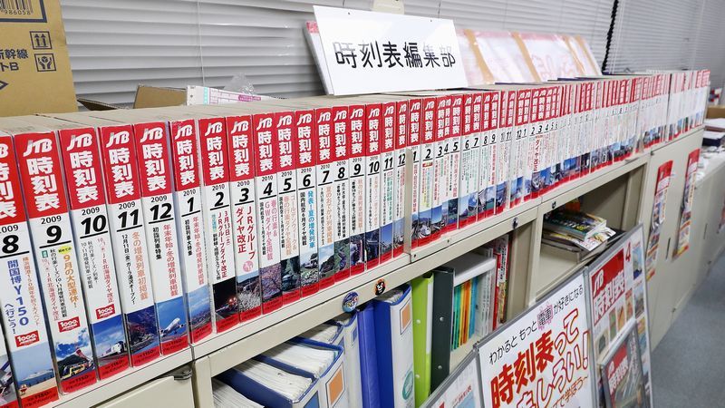 Jtb時刻表 はこうやって作られている 鉄道漫遊記 東洋経済オンライン 社会をよくする経済ニュース