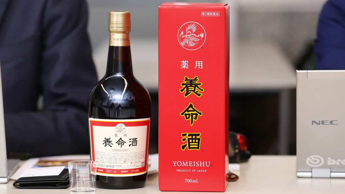 養命酒
