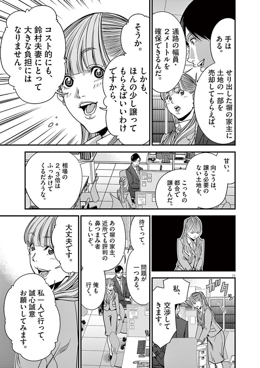 漫画 買ってはいけない不動産 の恐ろしいカラクリ 正直不動産 東洋経済オンライン 社会をよくする経済ニュース 漫画 買ってはいけない不動産 の恐ろしいカラクリ 正直不動産 東洋経済オンライン 社会をよくする経済ニュース