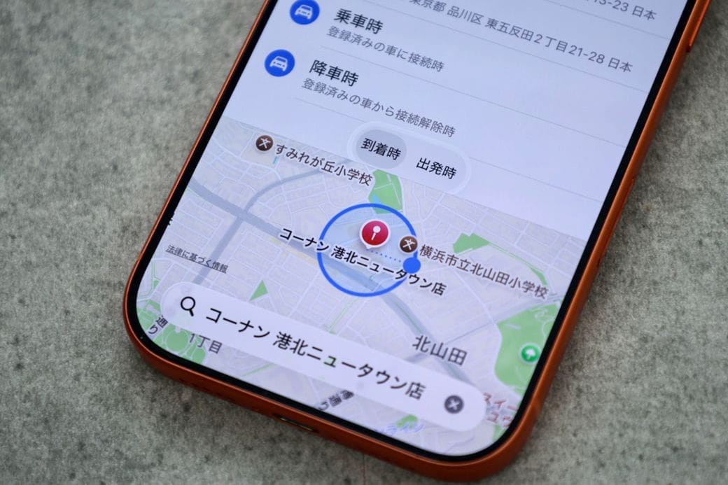 買い物リストには位置情報を設定しておくと便利。その場所に着くと通知してくれる（写真：筆者撮影）