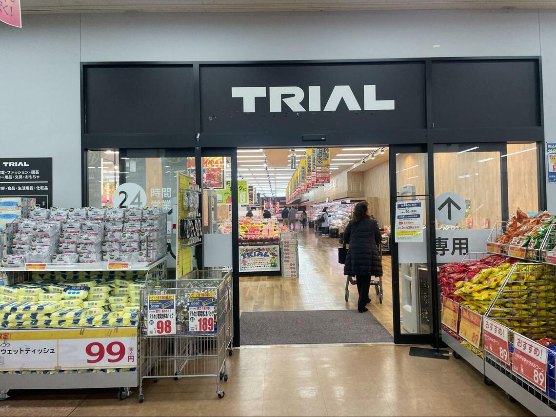 TRIAL