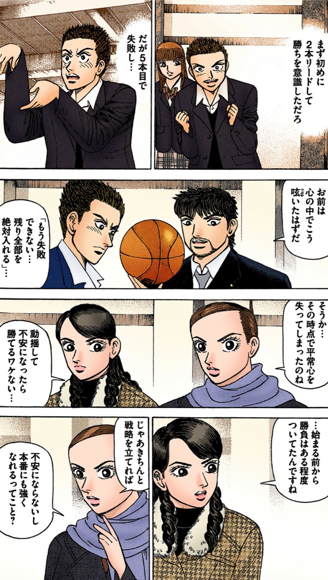 （漫画：©︎三田紀房／コルク）