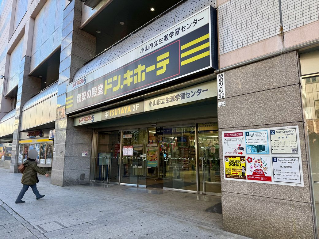下層階ドン・キホーテとTSUTAYA