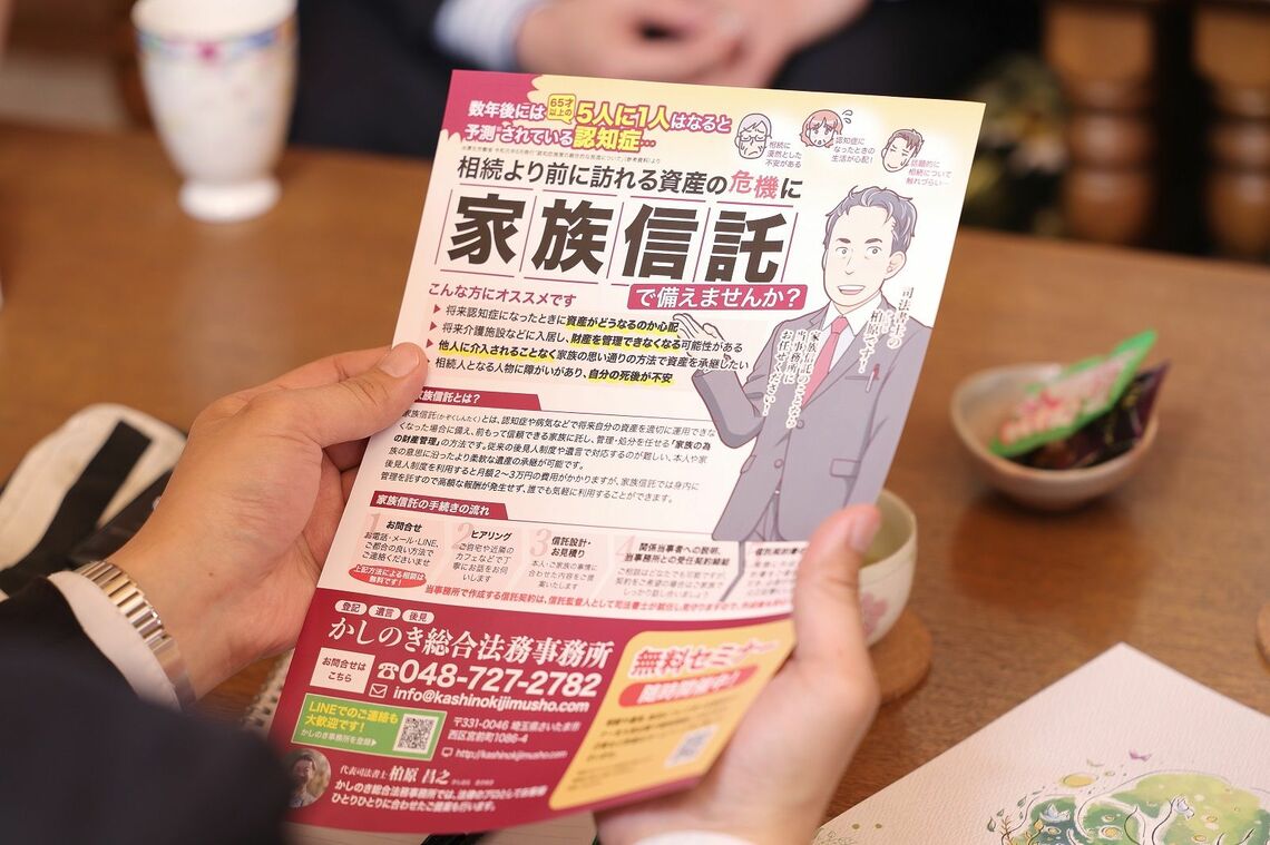 認知症などになる前に財産管理を家族に託せる制度がある（画像：尾形文繁）