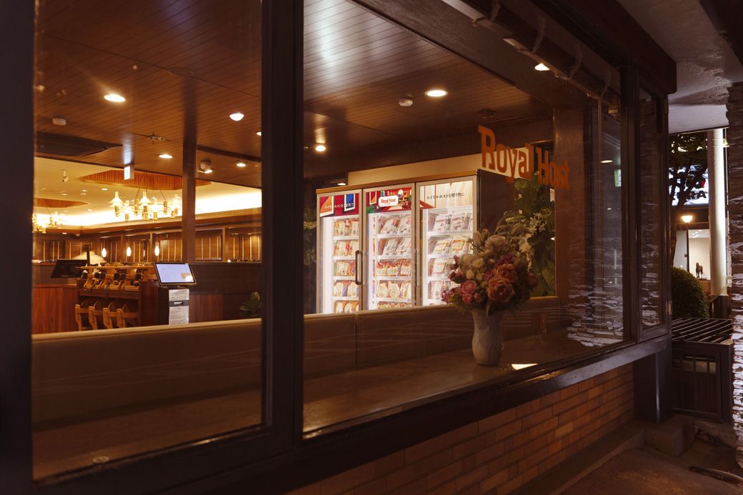 ロイヤルホスト デリ