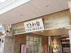 駅名板もかつてのスタイルを再現した（記者撮影）