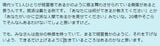 経営者かのように自分の株価を気にする