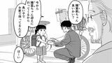 『マンション管理人の人好さん』©サエグサケイ／コルク