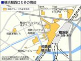 横浜駅西口の周辺と、相鉄グループが保有する物件（編集部作成）