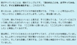 偏差値45でも年収1000万。彼がやった唯一のこと