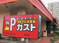 創業家に「NO」 すかいらーく内紛劇の深層
