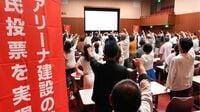 〈アリーナ建設の光と影〉建設費280億円｢岡山アリーナ｣を巡り住民投票…｢採算性｣｢経済効果｣の見通しは妥当といえるか