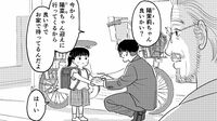｢子どものお迎え｣で疲労困憊の親が救われた瞬間 漫画｢マンション管理人の人好さん｣2話