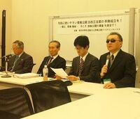 情報公開法改正法案の早期成立求める集会、国民に大きなメリット、原発事故での情報隠しにも警鐘