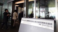 JT株主､｢加熱式出遅れ･株価低迷｣に不満続出 国内たばこ市場急減､3年で利益600億円消失