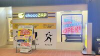 「チョコザップ」の大量出店を阻む“２つの誤算”、トレーニングマシンの故障率上げたビジネスモデルの盲点、赤字脱却へ”肉体改造”できるか