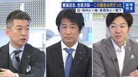 政治資金パーティーオンライン開催は見直し必至 抜け道との指摘に､自民･田村氏は｢対応が必要｣