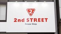古着のセカスト｢1000出店｣の舞台裏と今後の野望