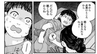小学2年生が大腸内視鏡検査を受け入れた瞬間
