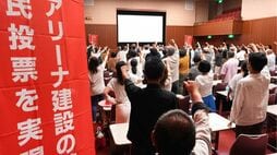 〈アリーナ建設の光と影〉建設費280億円｢岡山アリーナ｣を巡り住民投票…｢採算性｣｢経済効果｣の見通しは妥当といえるか