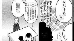 初めて精神科を訪れた人が｢え？｣と戸惑った訳