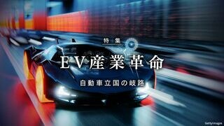 EV産業革命 自動車立国の岐路