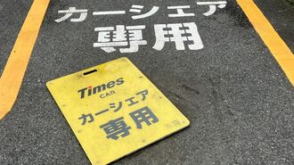 タイムズカー
